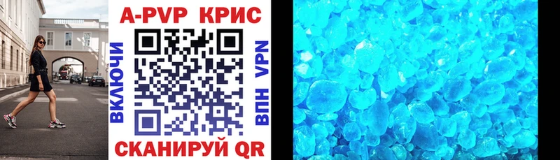 где продают   Вилючинск  А ПВП Crystall 