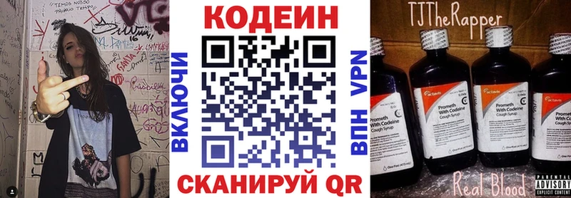 Codein Purple Drank  Вилючинск 