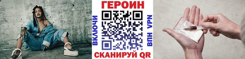 закладки  гидра как войти  ГЕРОИН Heroin  Вилючинск 