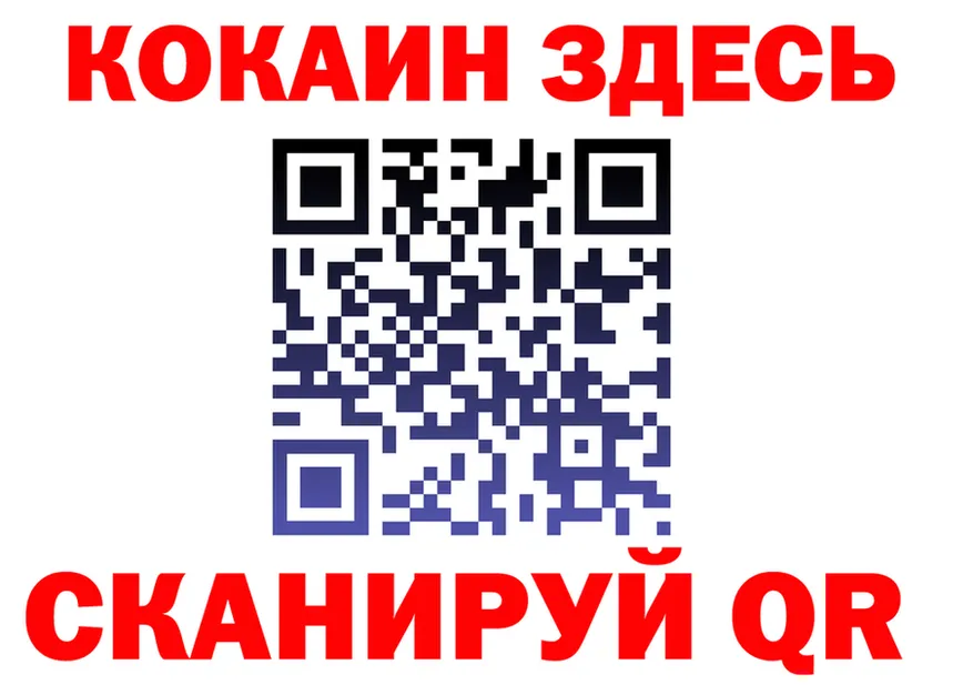 Кокаин Колумбийский ТОР мориарти KRAKEN Вилючинск